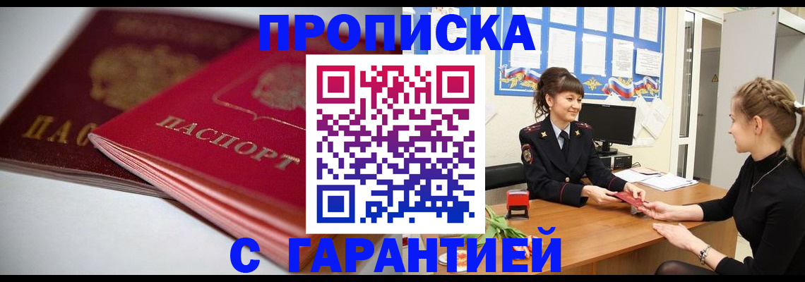 временная регистрация для школы в Нефтекамске