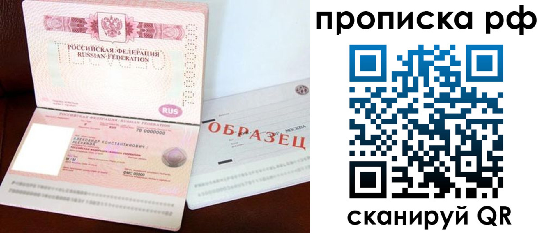 временная регистрация собственник в Нефтекамске