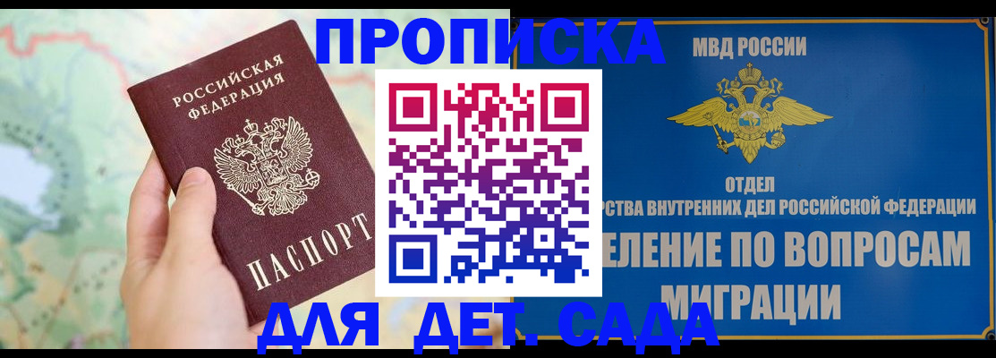 миграционный учет в Нефтекамске