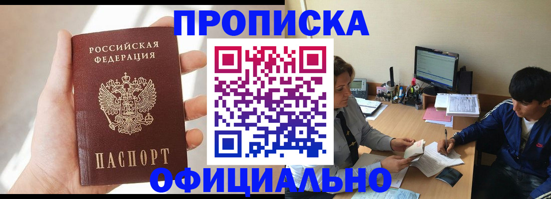 временная регистрация надежно в Нефтекамске