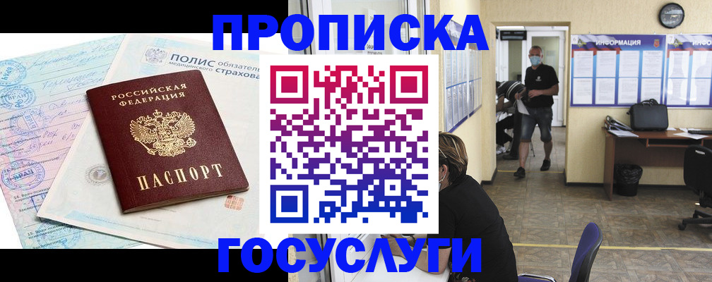 пропишу в квартире в Нефтекамске