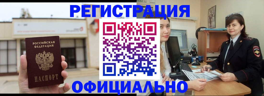 временная регистрация недорого в Нефтекамске
