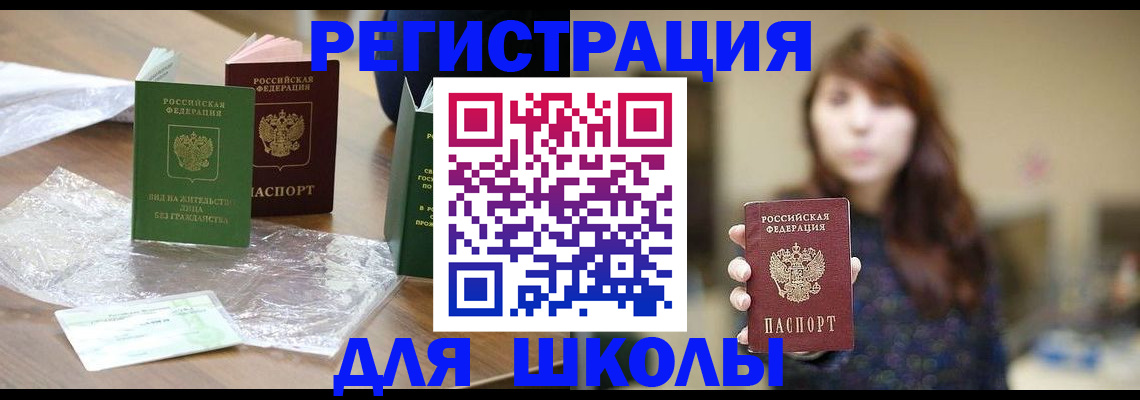 временная регистрация 2025 в Нефтекамске