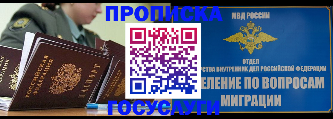временная регистрация надежно в Нефтекамске